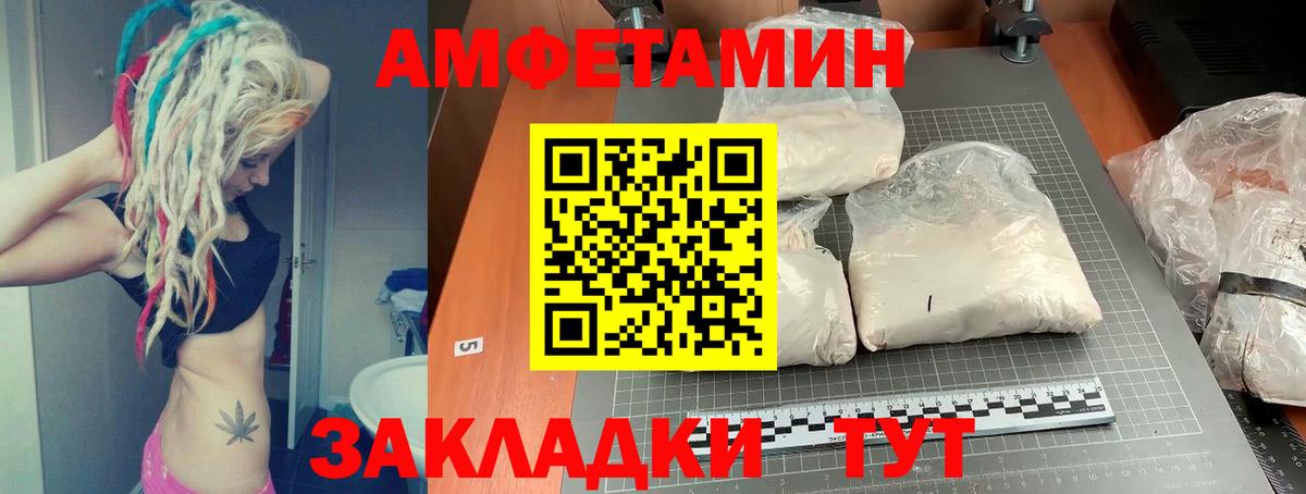 Amphetamine 97% Новочеркасск