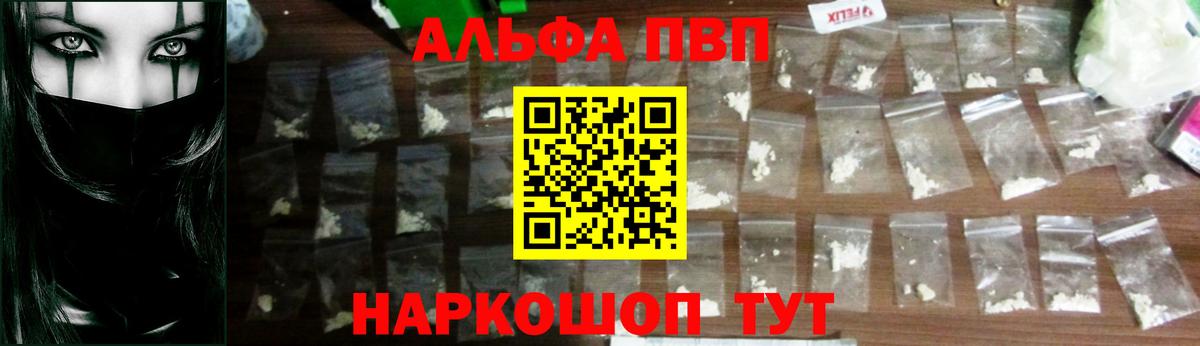 Alfa_PVP мука Новочеркасск