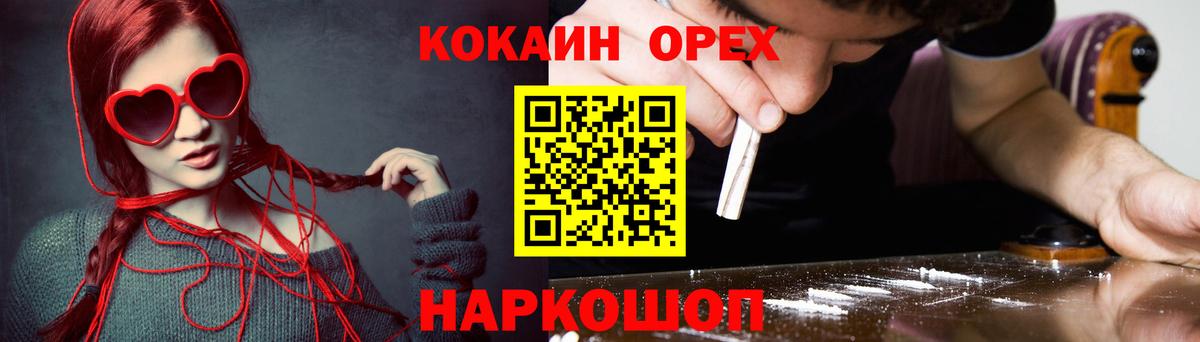 Cocaine FishScale  COCAIN Fish Scale  Новочеркасск  Вход с VPN 