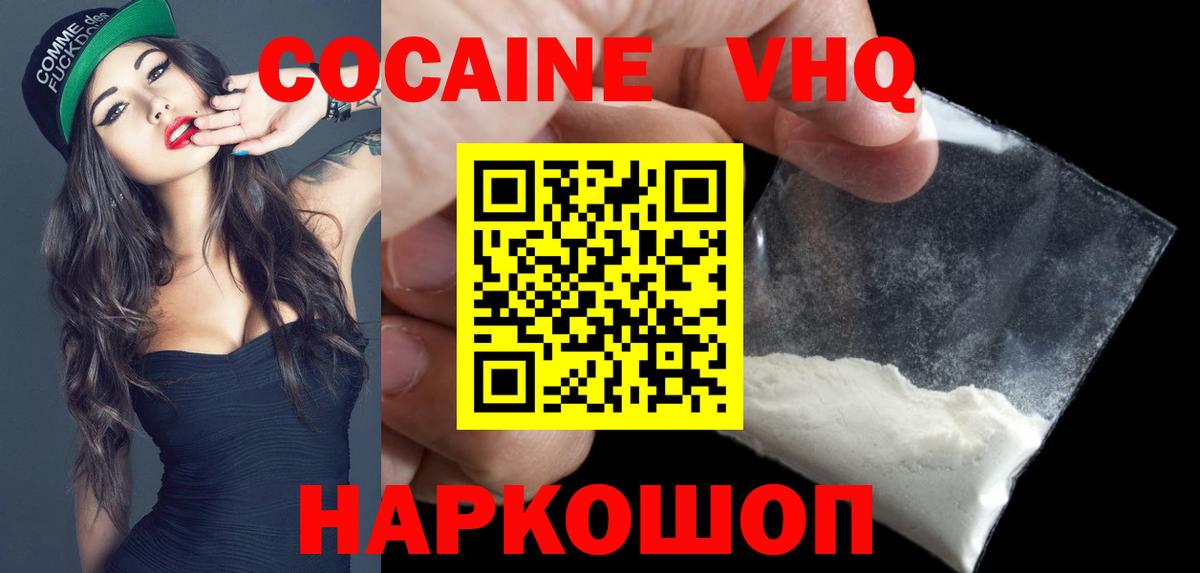 COCAIN Перу Новочеркасск