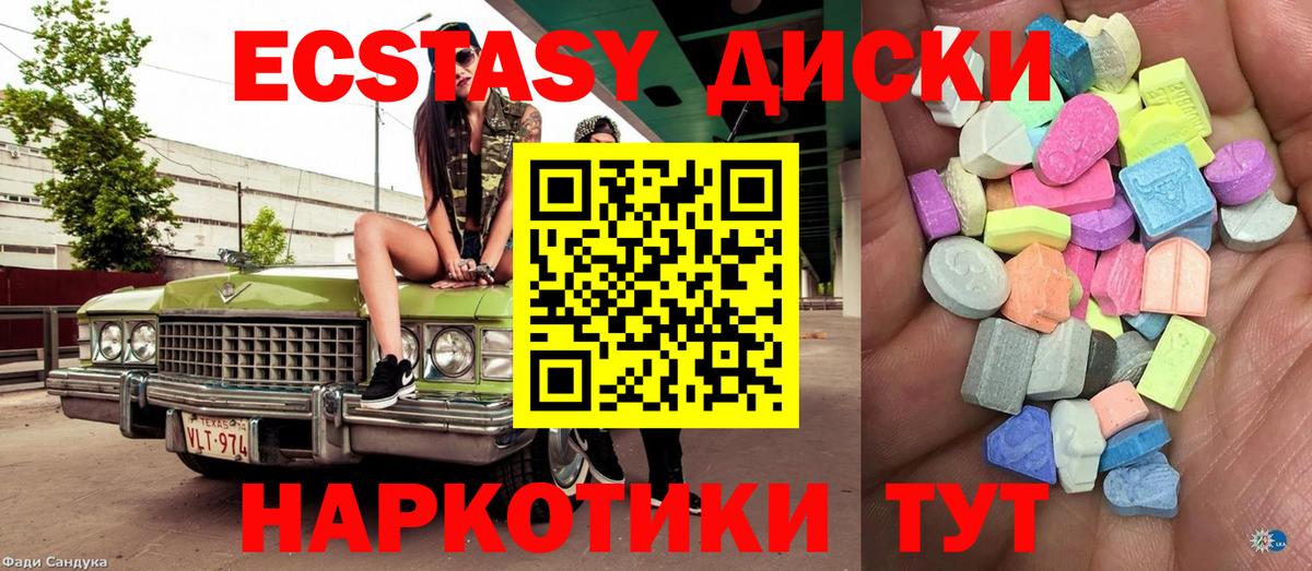 это состав  Экстази XTC  Экстази  ЭКСТАЗИ 280 MDMA  Вход с VPN  Новочеркасск 