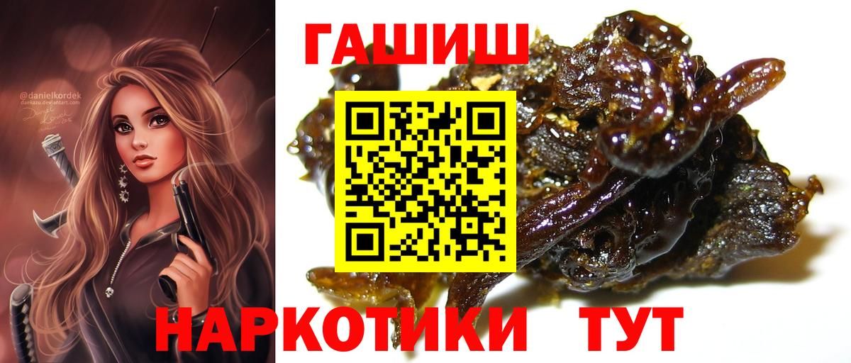 Новочеркасск  ГАШИШ  ГАШИШ hashish  Вход с VPN  ГАШИШ Premium 