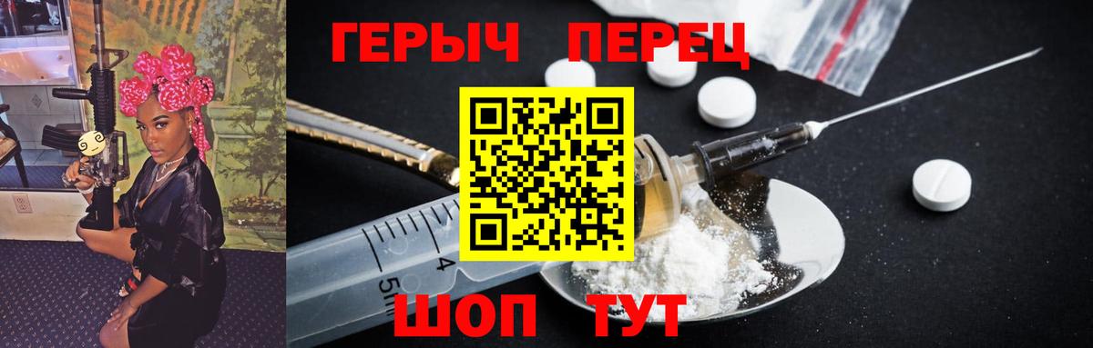 ГЕРОИН афганец  Вход с VPN  Новочеркасск 