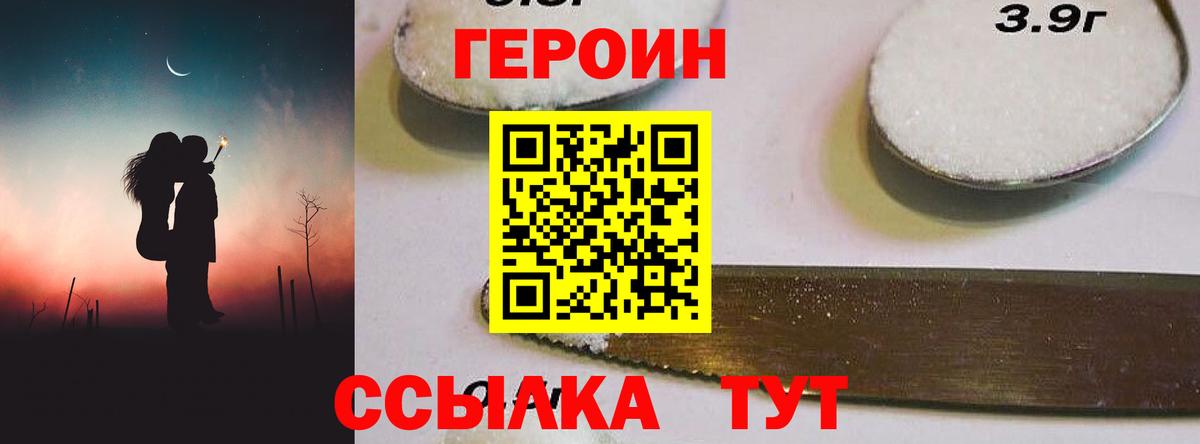 Героин афганец Новочеркасск