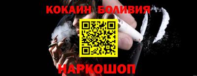 кокаин перу Севастополь