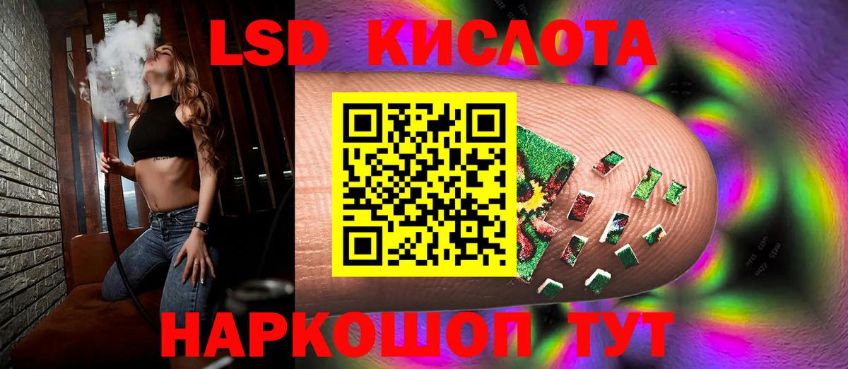 ЛСД экстази кислота  mega tor  LSD-25 экстази ecstasy  Новочеркасск  Вход с VPN 