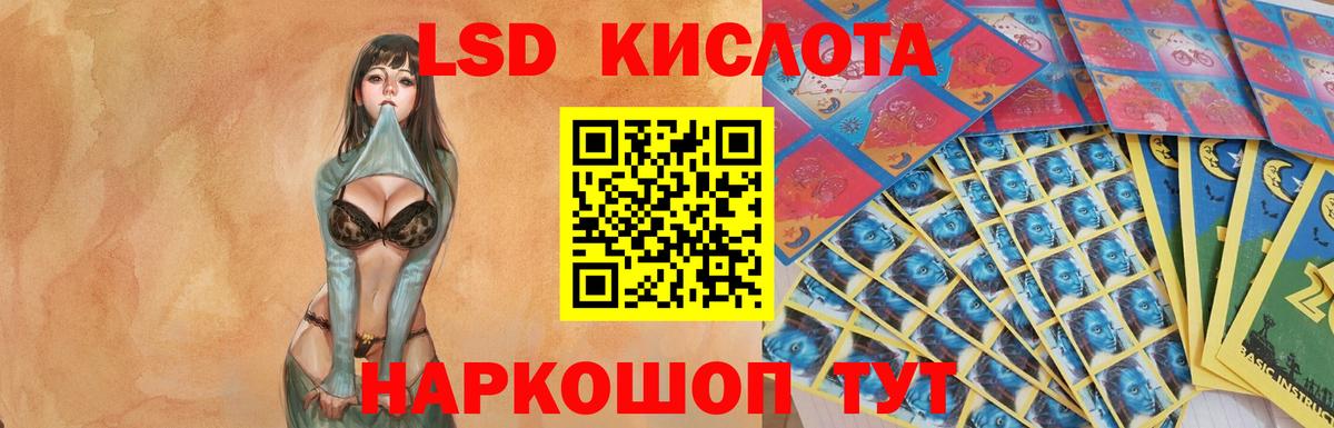 Лсд 25 экстази ecstasy Новочеркасск