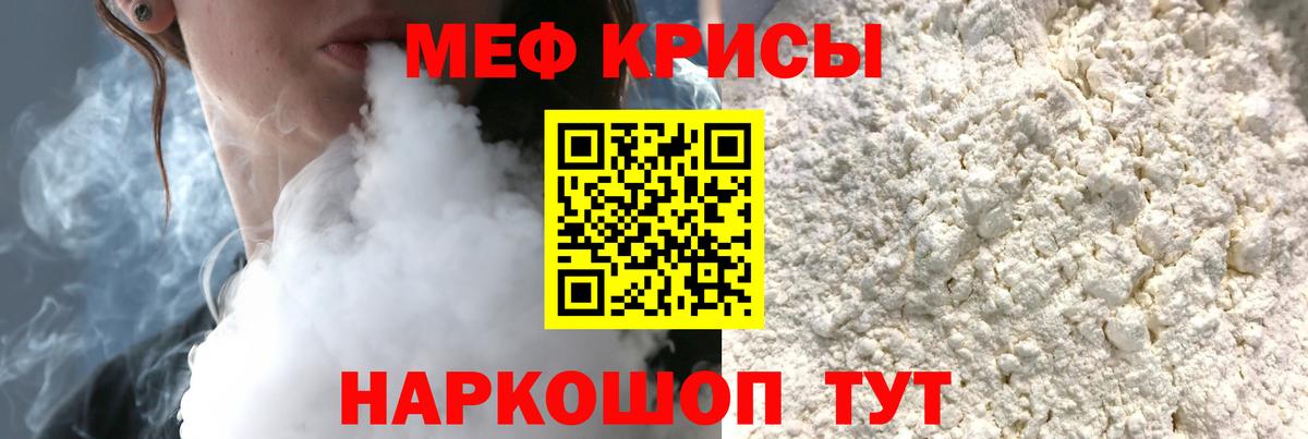 хочу   Мефедрон  Вход с VPN  Меф мяу мяу  Мефедрон кристаллы  Новочеркасск 