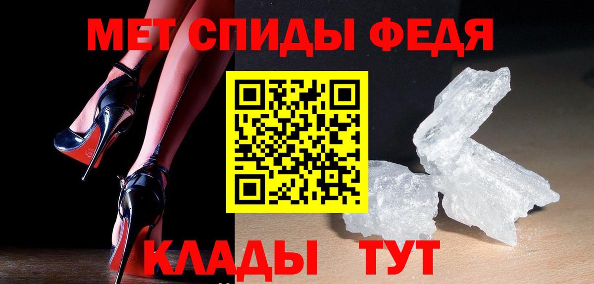 МЕТАМФЕТАМИН Декстрометамфетамин 99.9%  Вход с VPN  Новочеркасск 