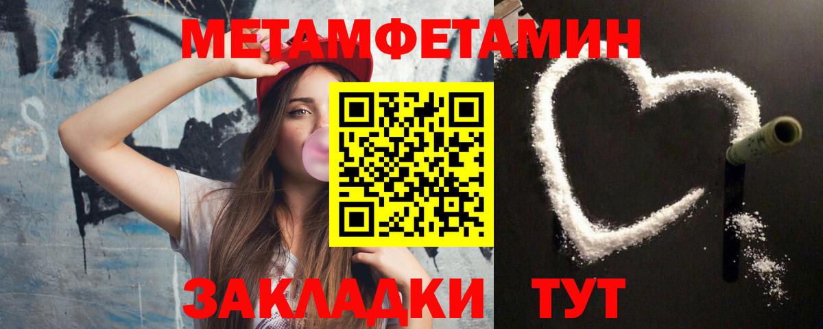 МЕТАМФЕТАМИН винт Новочеркасск