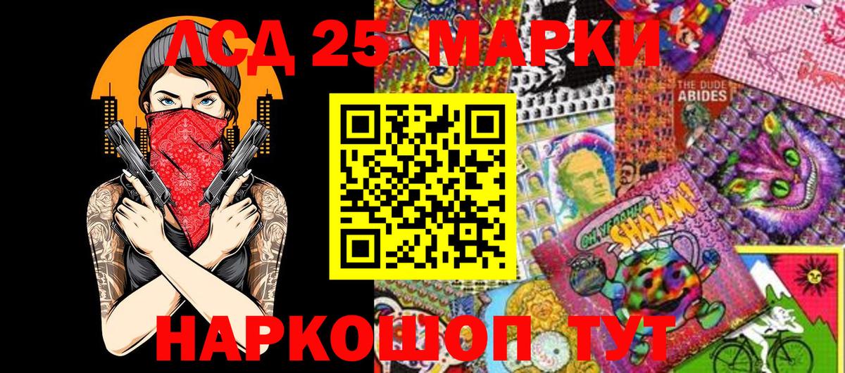 Новочеркасск  Наркотические марки 1,5мг  Вход с VPN 